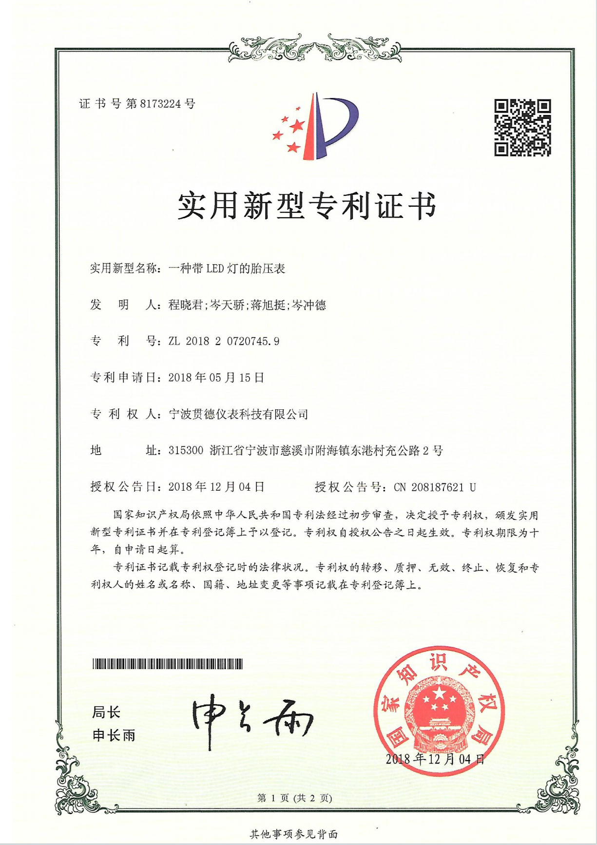 BSCI Certificate