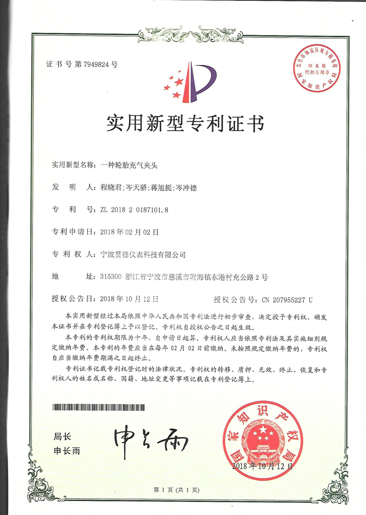 BSCI Certificate