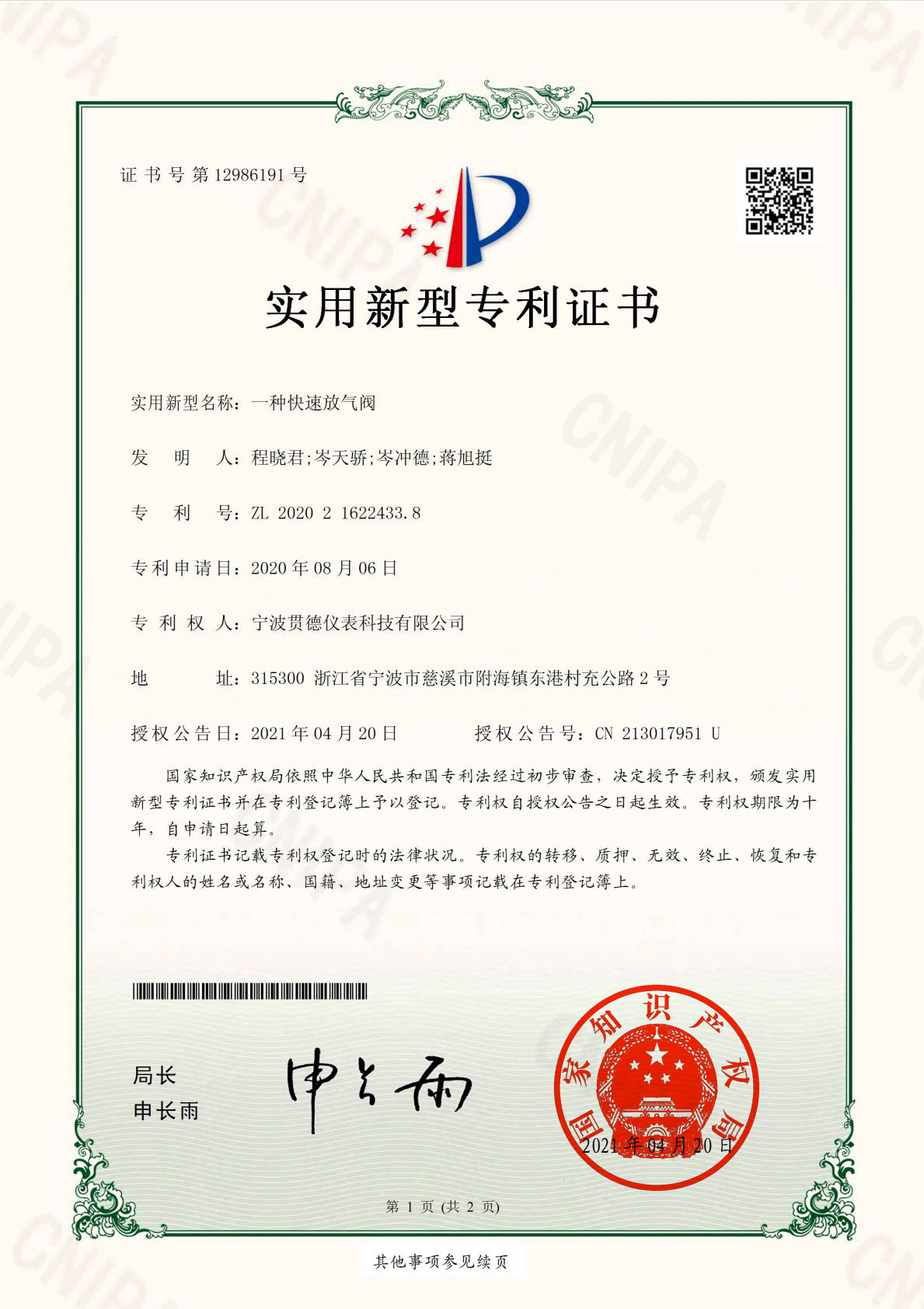 BSCI Certificate